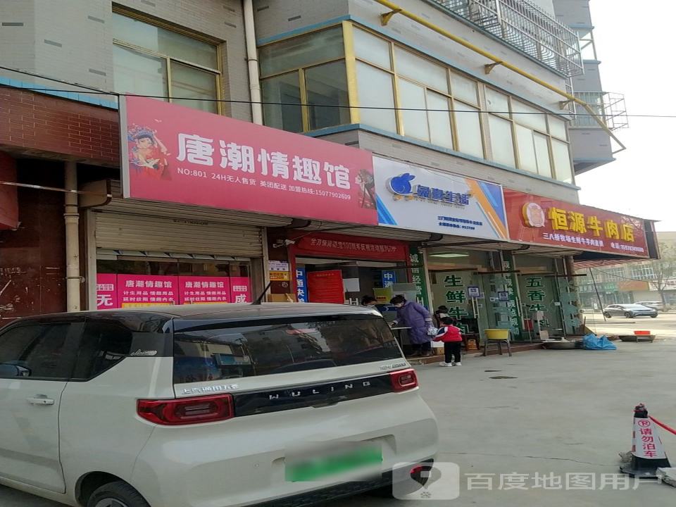 兔喜生活(三门峡灵宝青年公寓店)