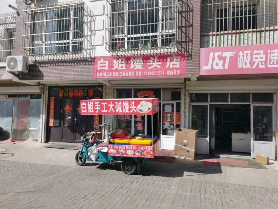 极兔速递