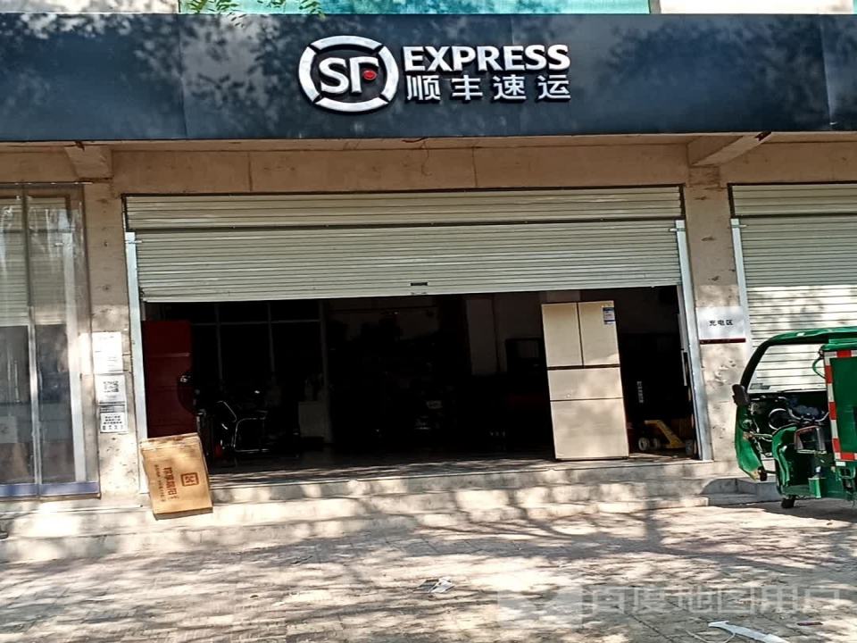 双马顺丰速运(嵩山路店)