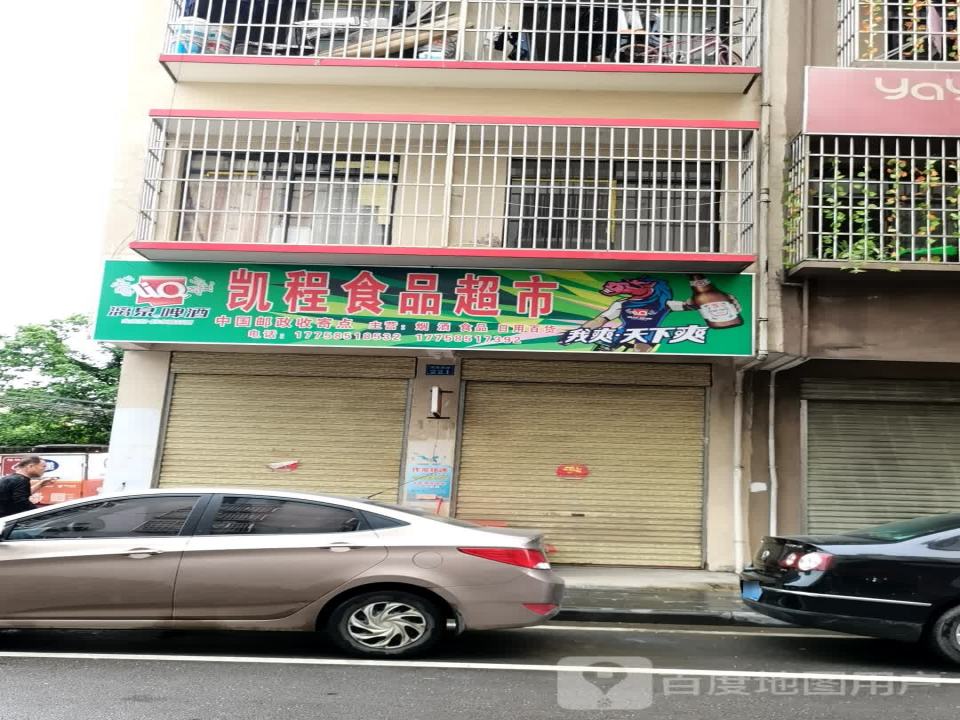 中国邮政