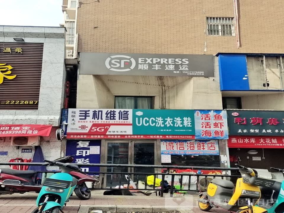 顺丰速运