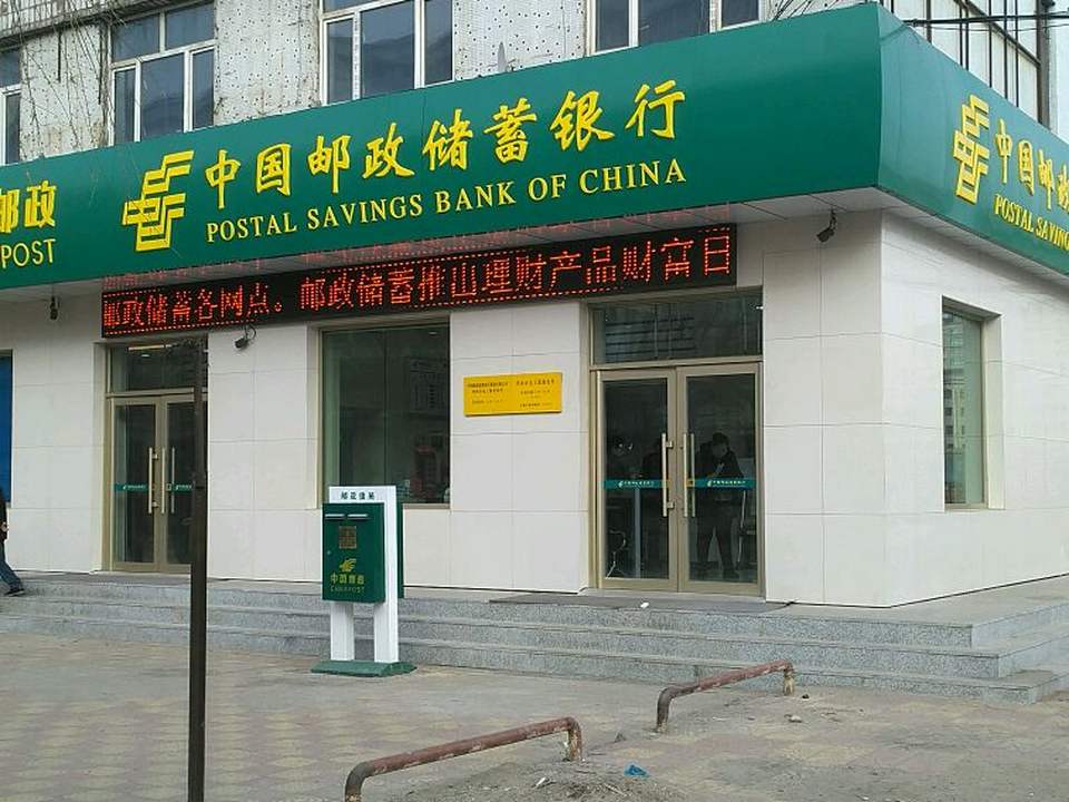 中国邮政(电工路店)