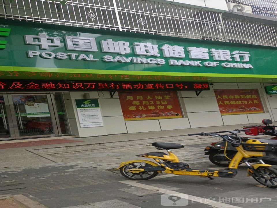 中国邮政(东路邮政所)