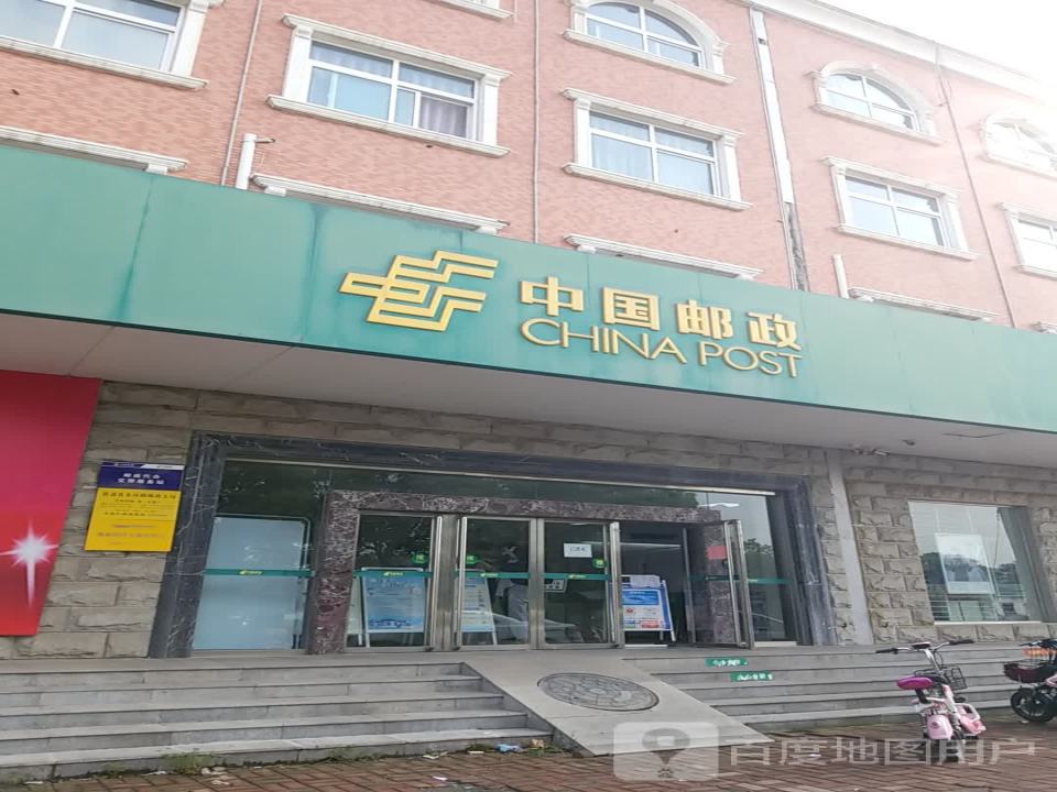 中国邮政(东环路邮政支局)