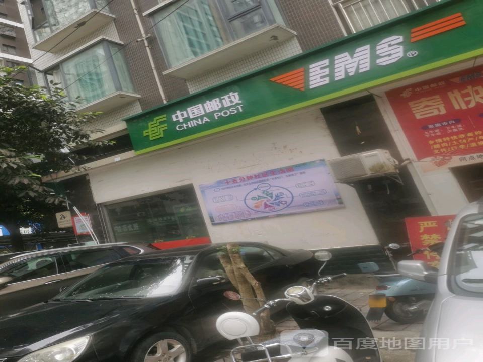 中国邮政(盛世广场)