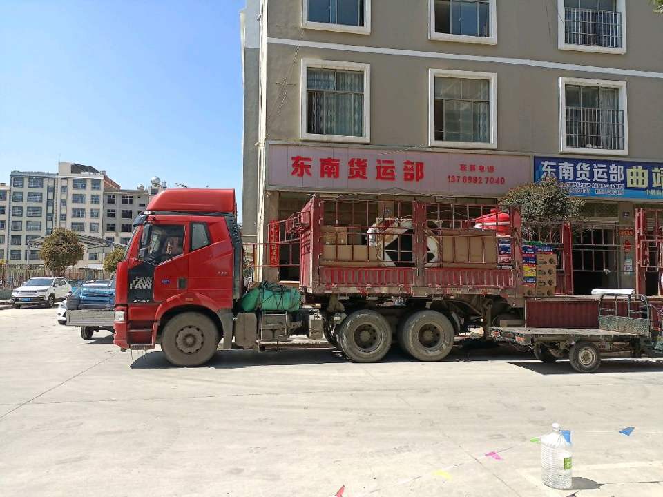 东南货运部