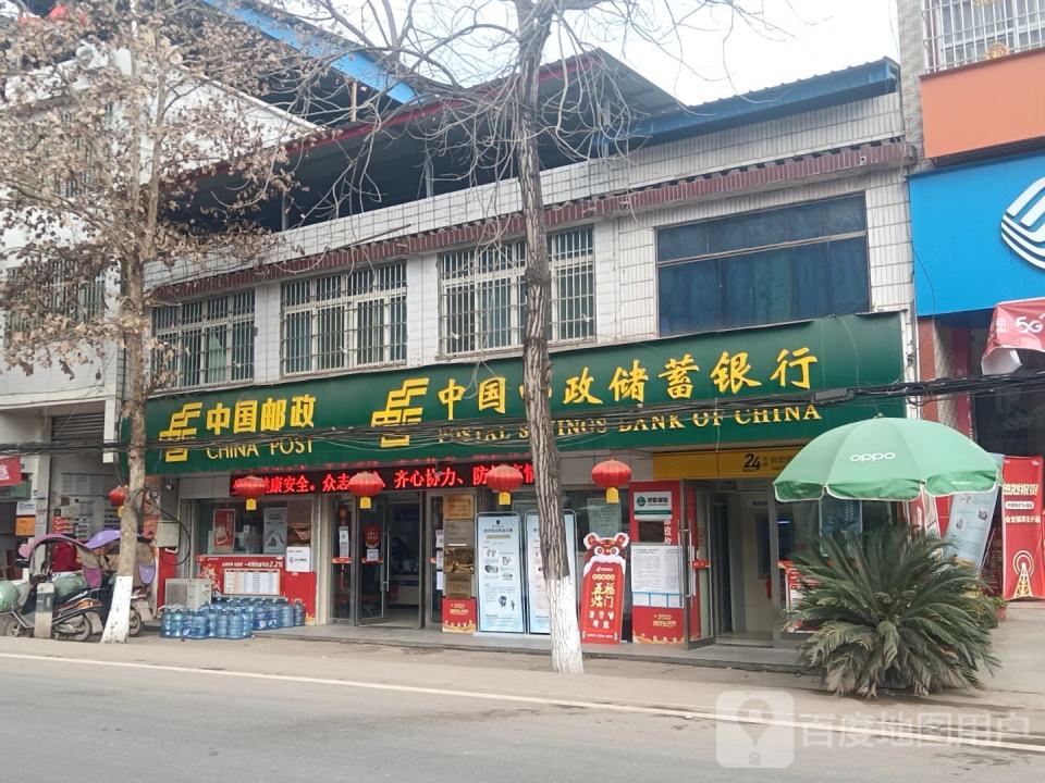 中国邮政(会龙邮政支局)