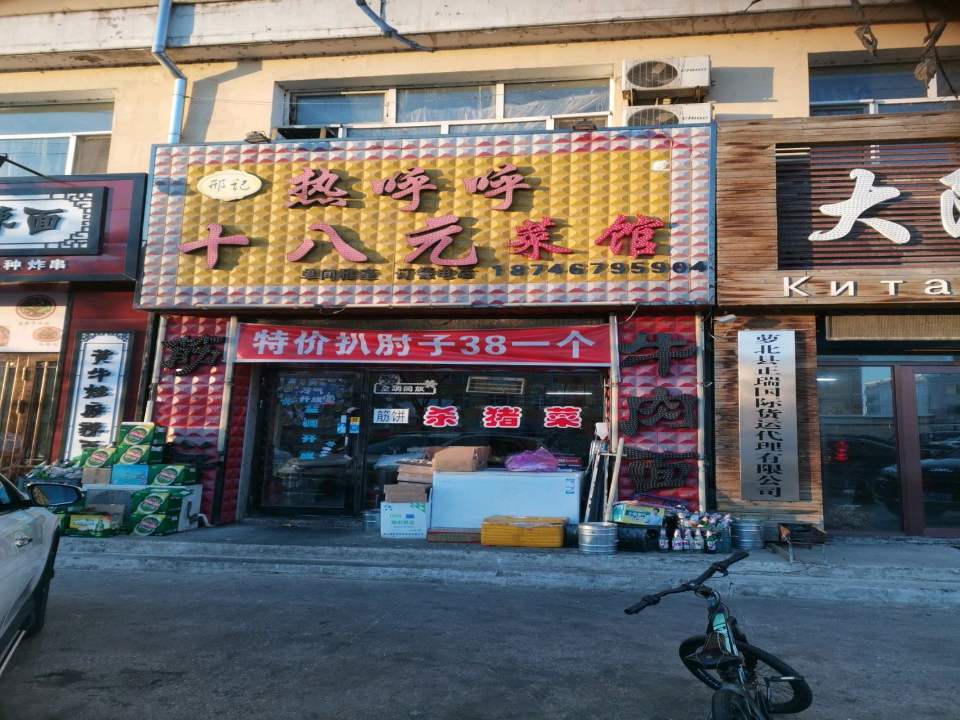 萝北县正瑞国际货运代理有限公司