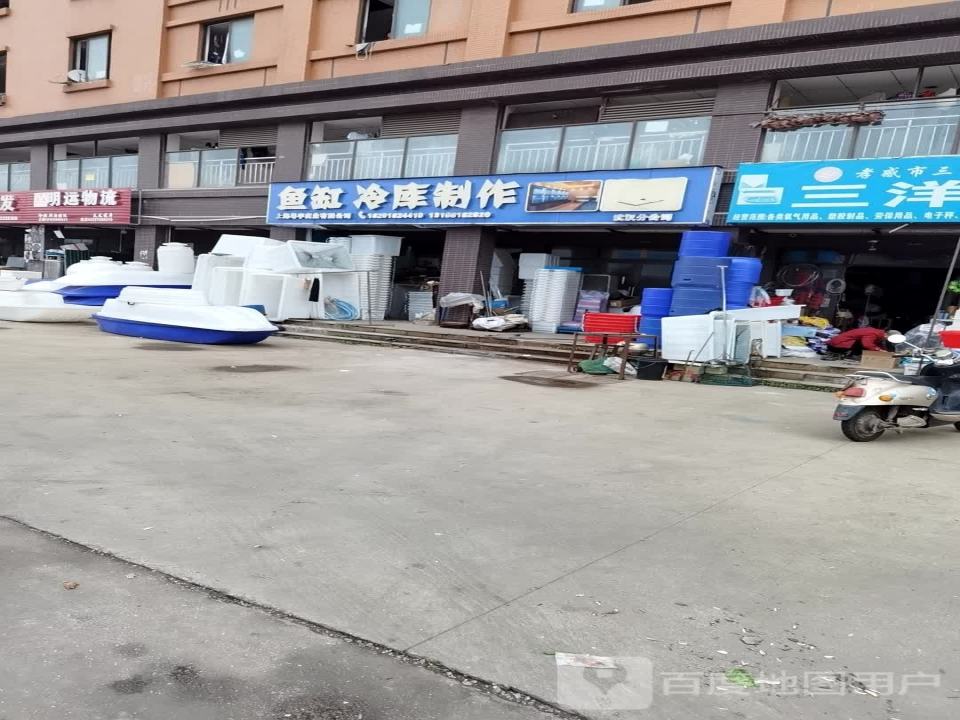 明运物流
