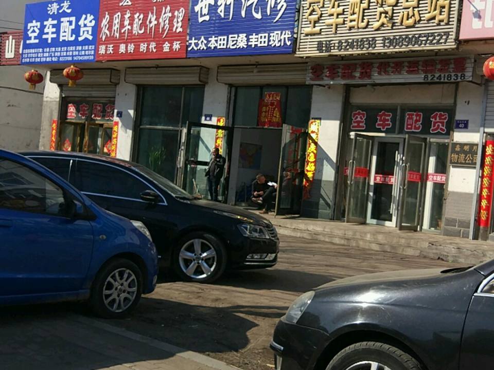 鑫明月空车配货总站