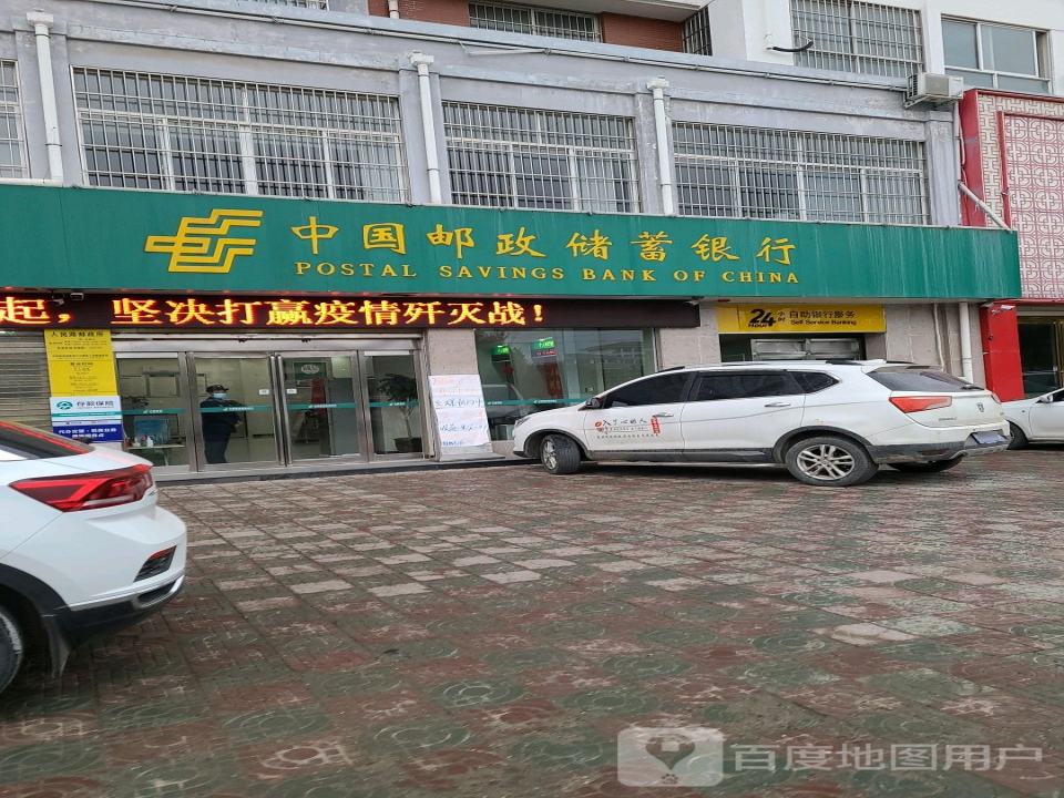中国邮政(人民路店)