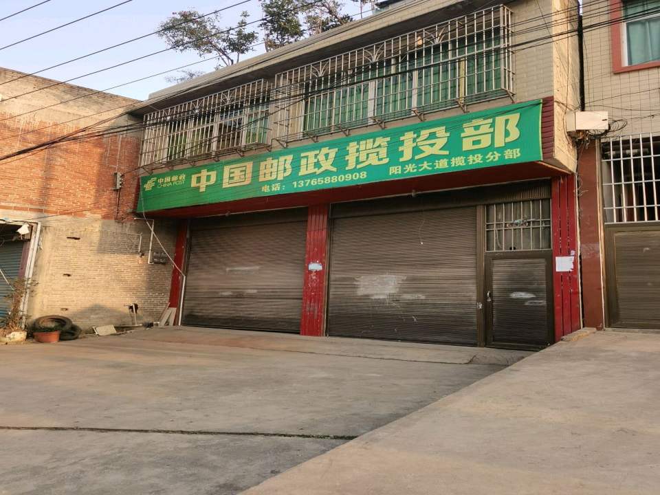 中国邮政揽投部(黔洪路店)