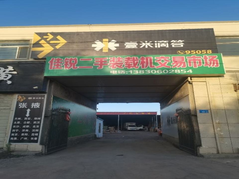 张掖市壹米滴答飞鸿物流