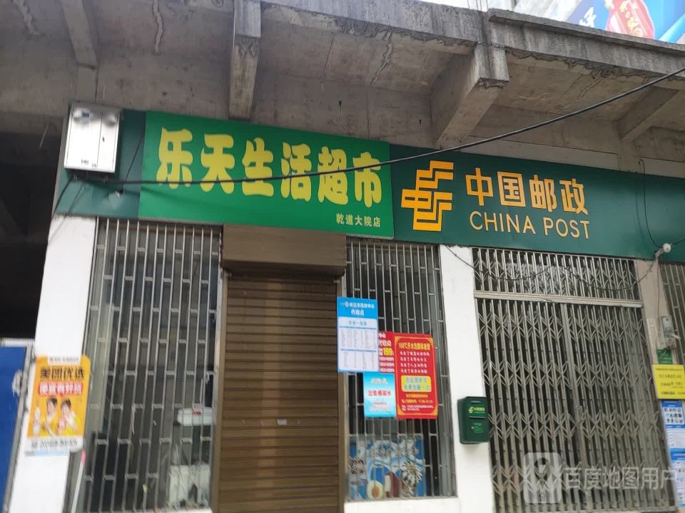 中国邮政