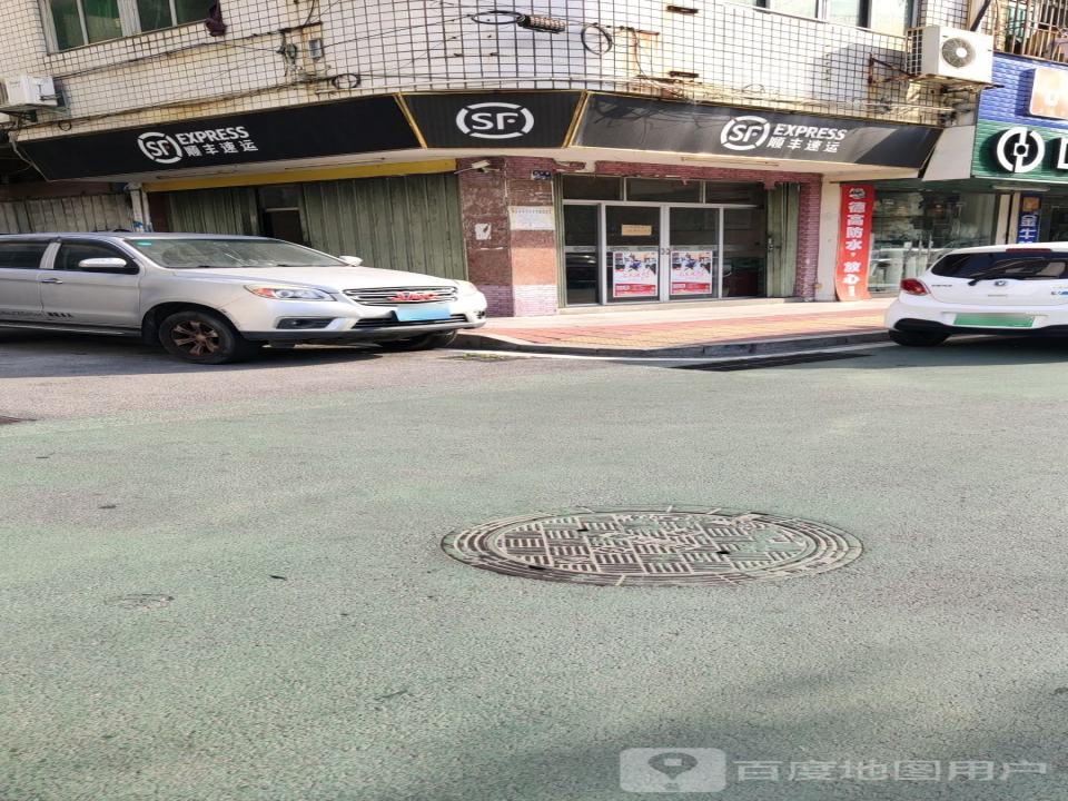 顺丰速运(石狮港塘长宁路服务点)