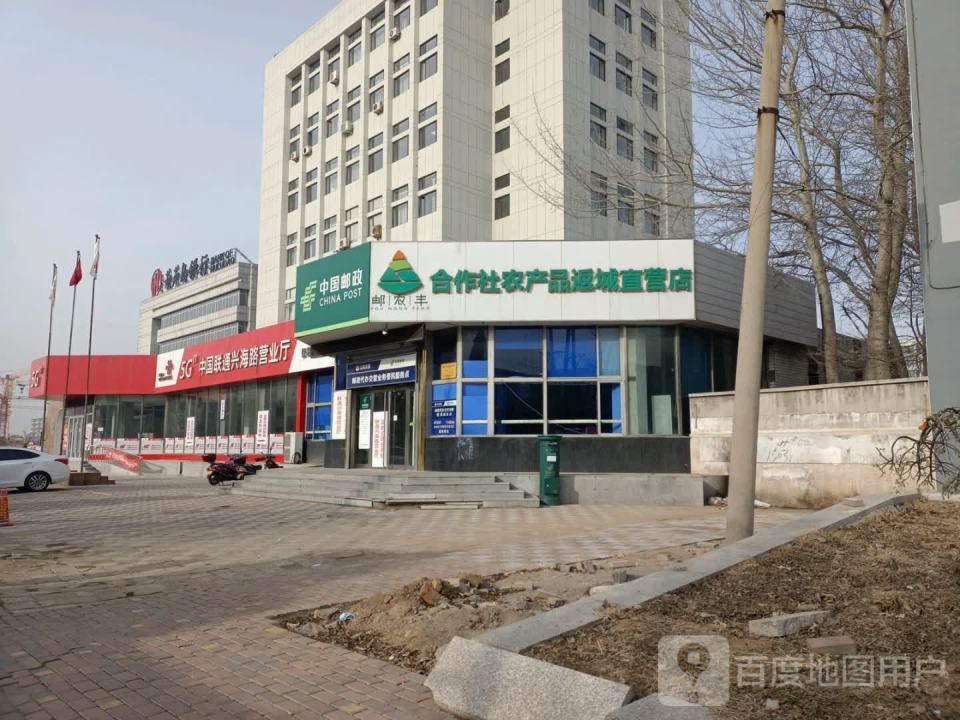 中国邮政(大楼邮政支局)