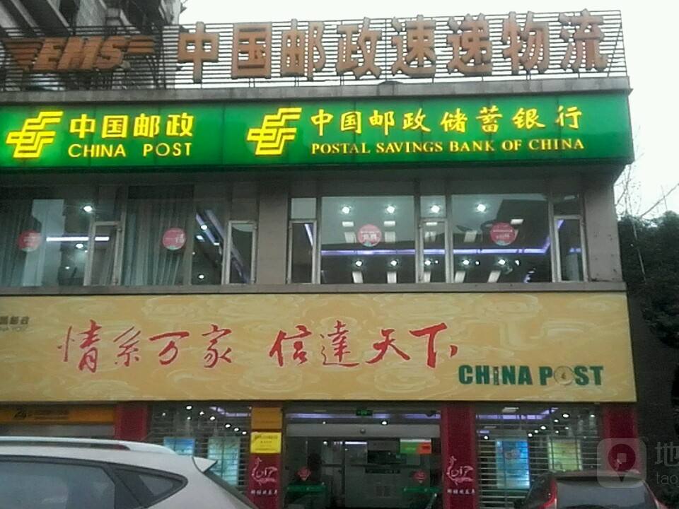 中国邮政速递物流(达州市分公司)