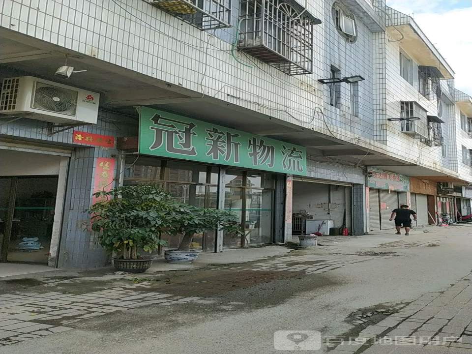 佛山冠新·高亨物流