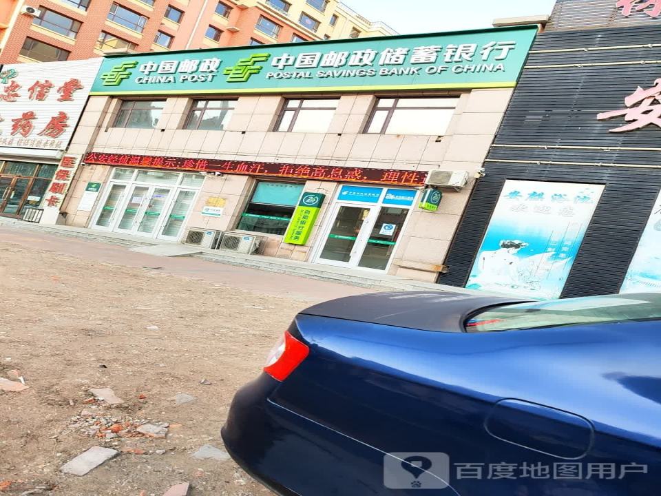 中国邮政(嫩江南街)