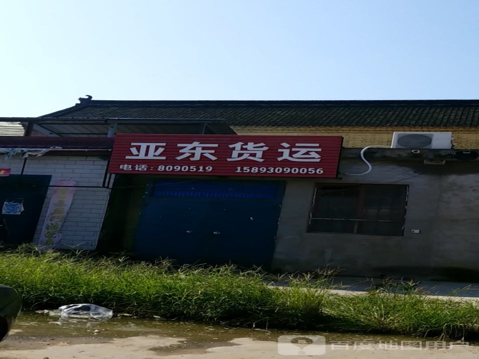 亚东货运
