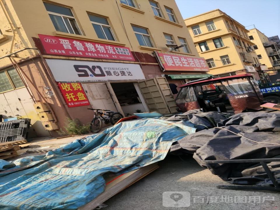 晋鲁豫物流