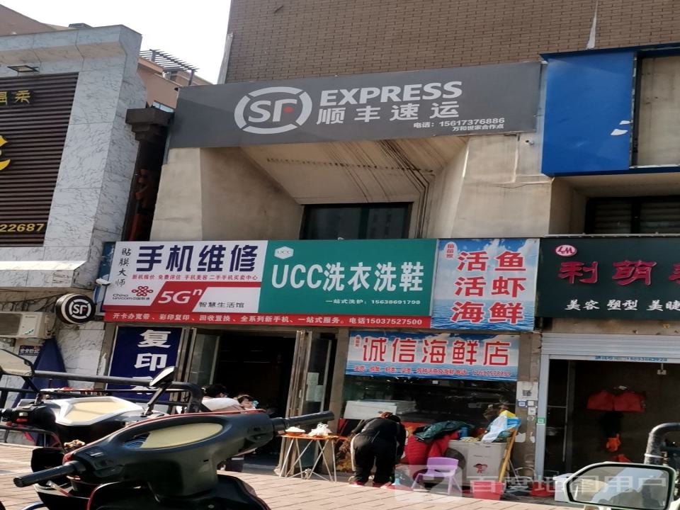 顺丰速运