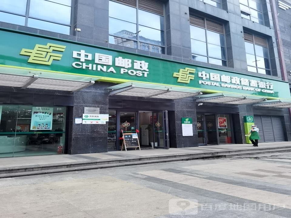 中国邮政(高新大道)