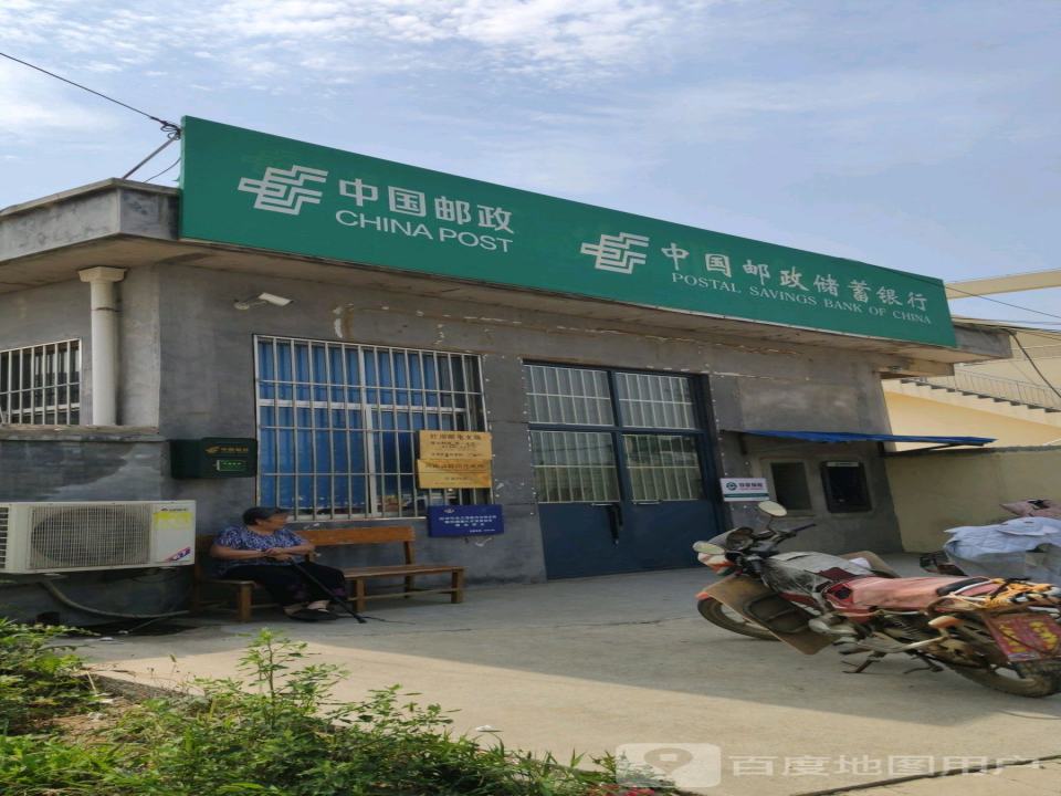 中国邮政(壮岗邮电所)