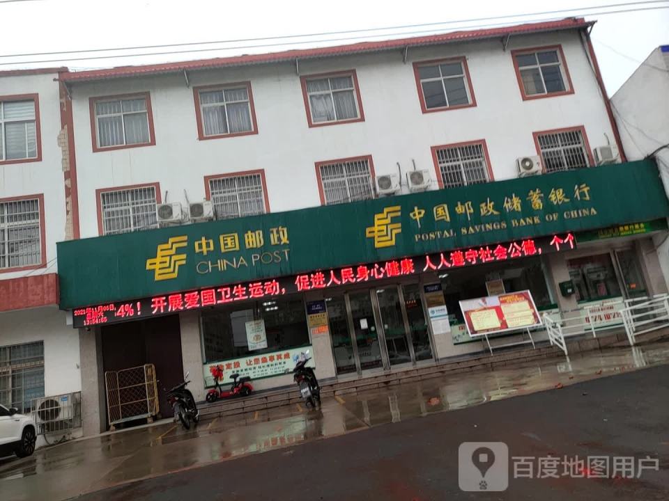 中国邮政(朝阳邮政支局)