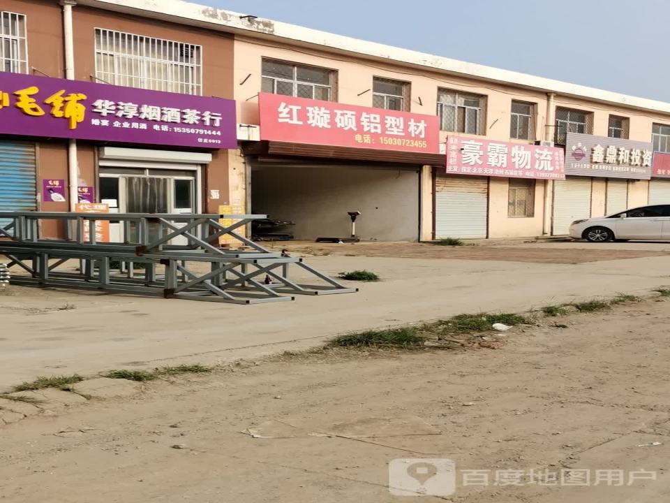 豪霸物流