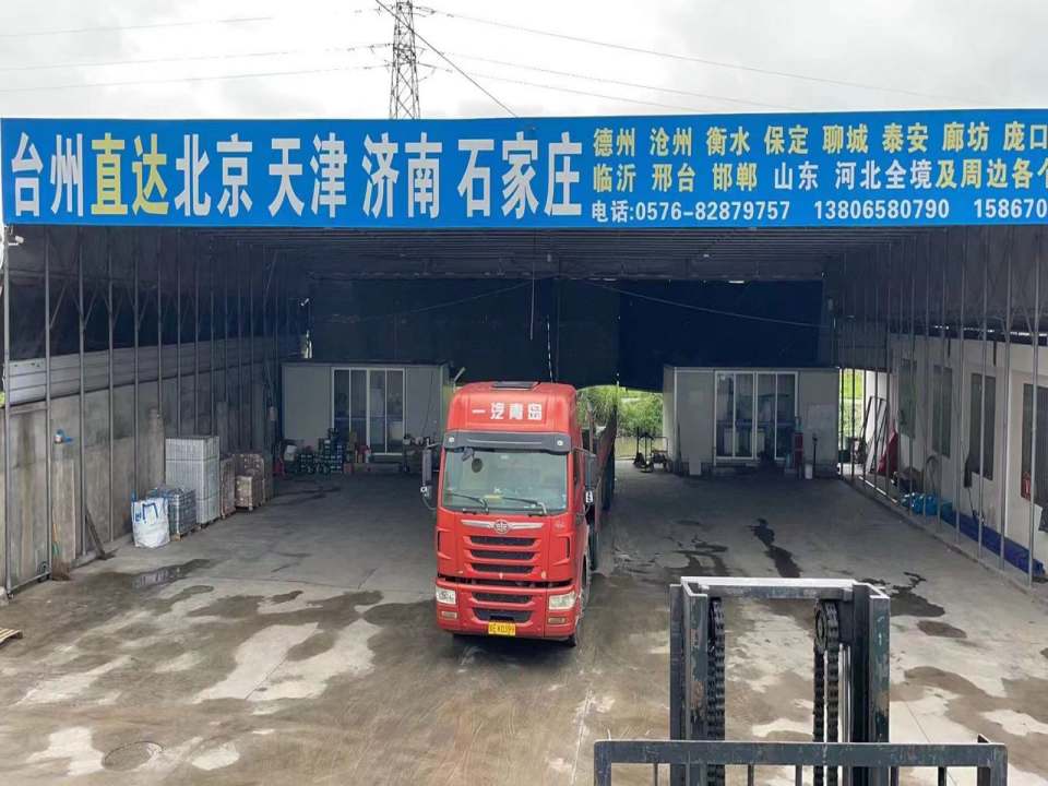 台州市路桥区信保运输有限公司
