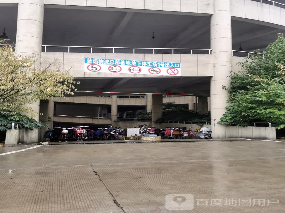 蓝焰物流总部基地-地下停车场