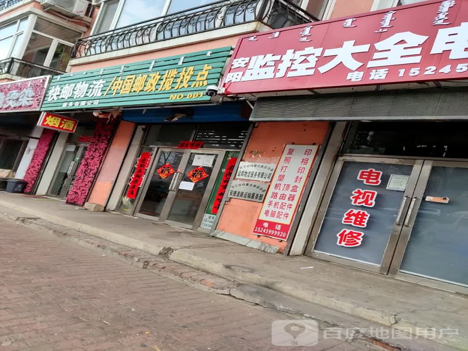 快邮物流服务有限公司
