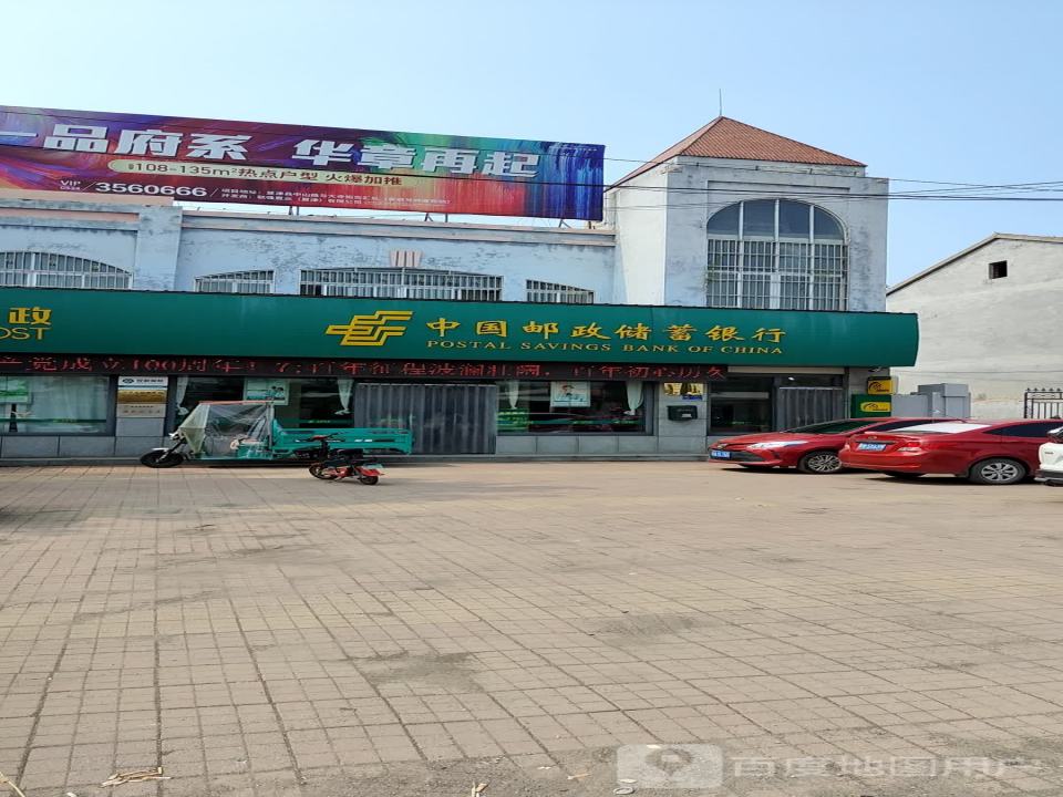 中国邮政(郑保屯支局)