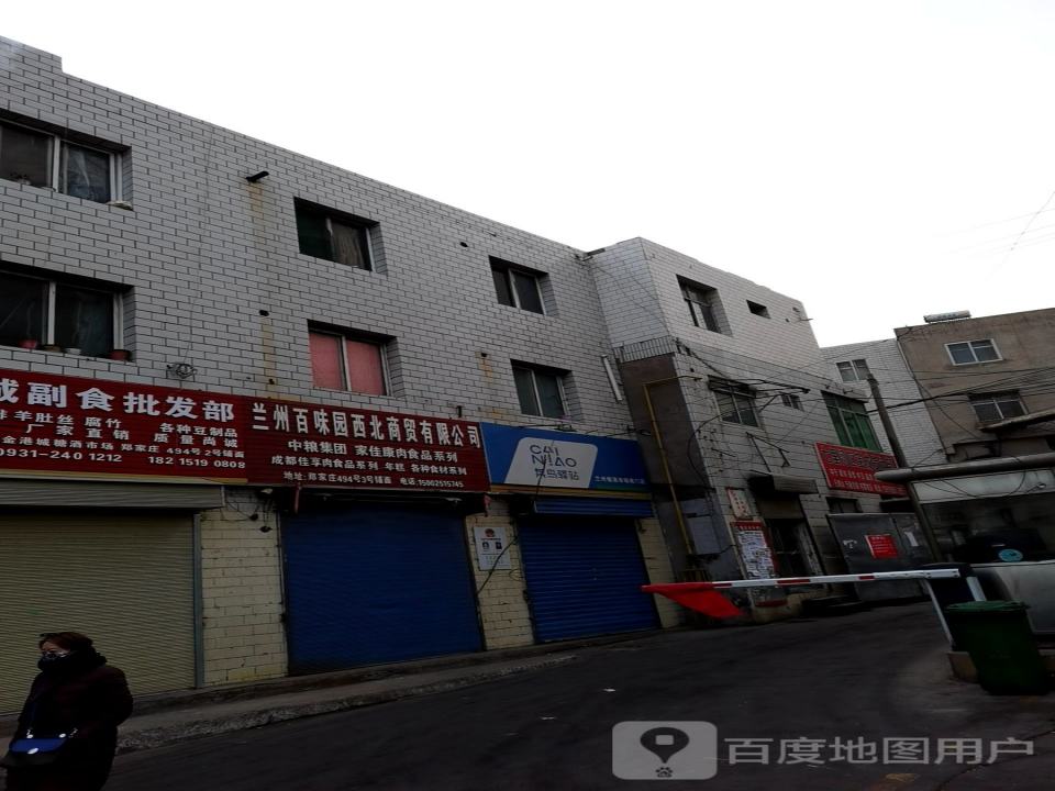 七里河区新恒达货运部