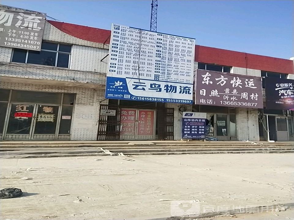 云鸟物流