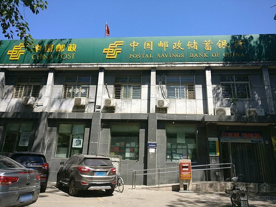中国邮政(清河邮政支局)