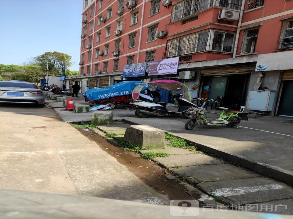 中通快运(磁湖路店)