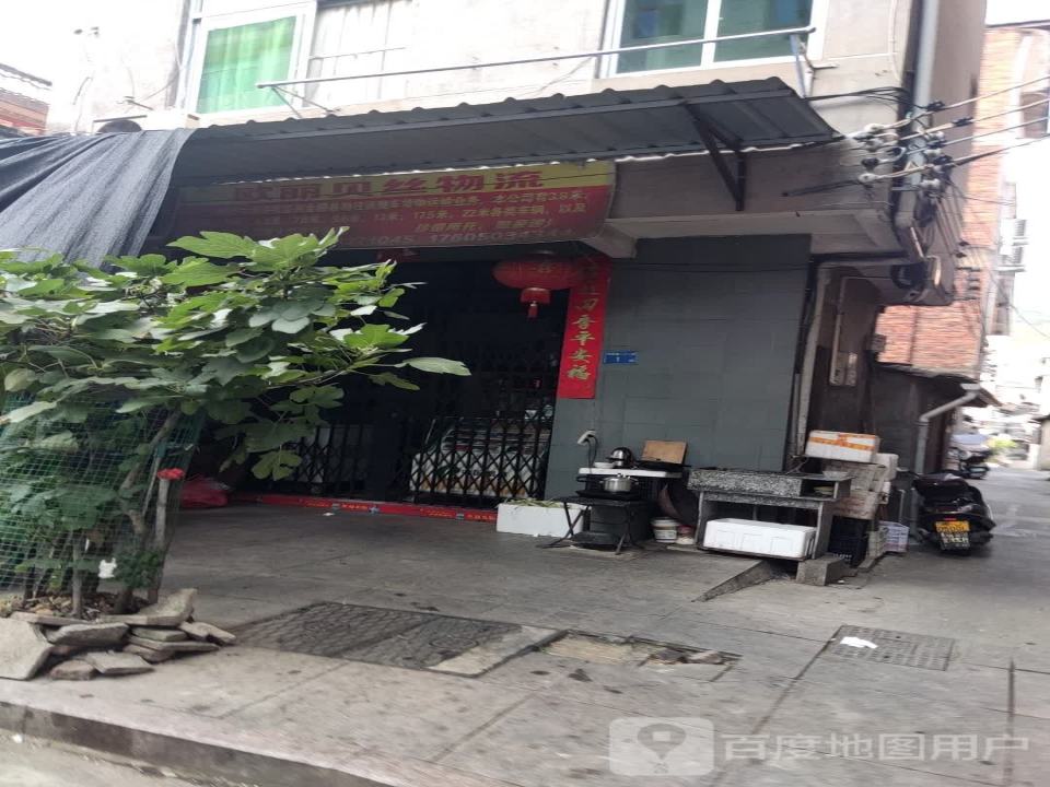 欧丽贝丝物流