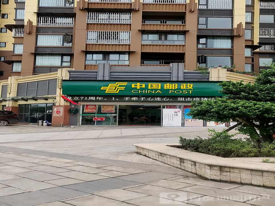 中国邮政
