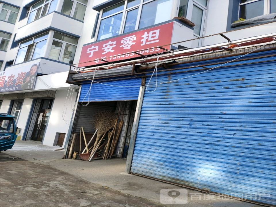宁安零担