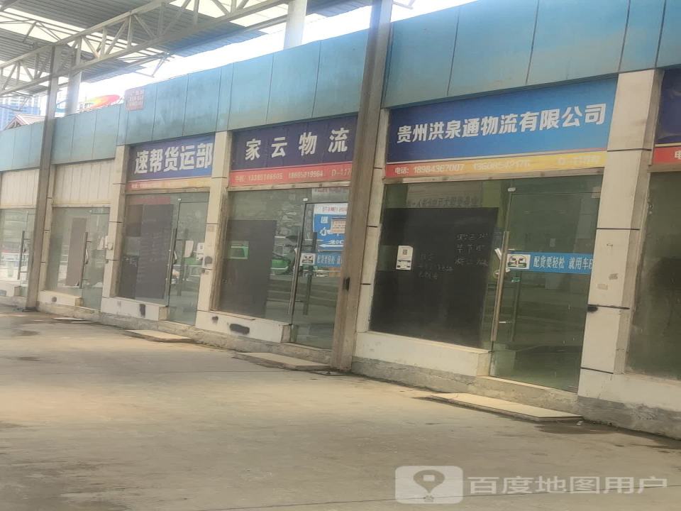 家云物流