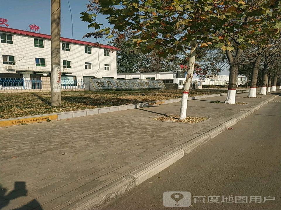 拉凡达商贸物流公司