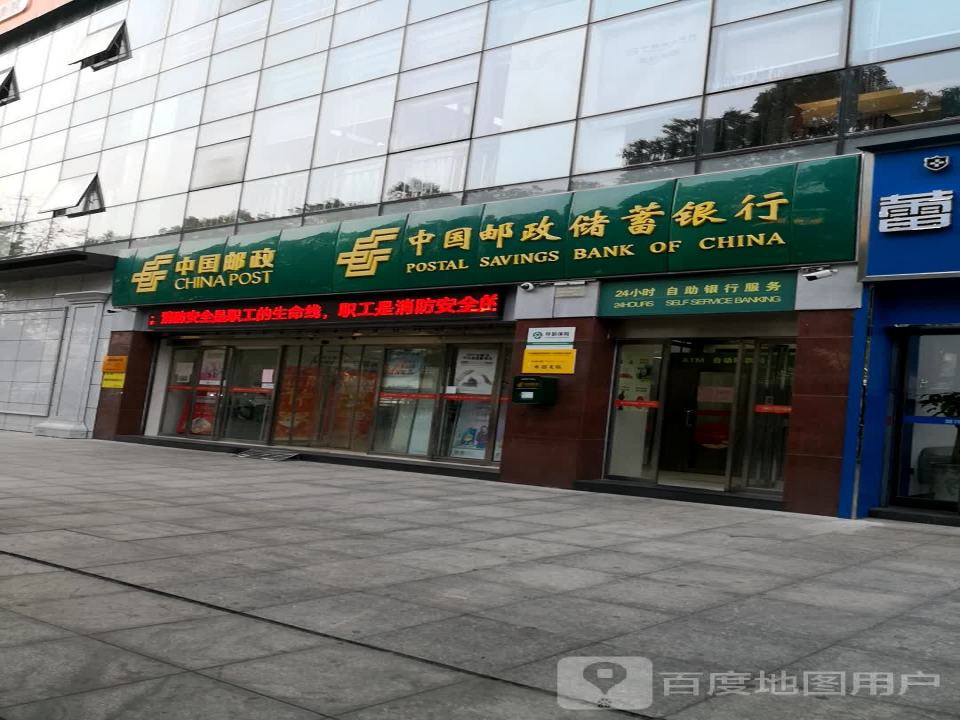 中国邮政(先锋路邮政支局)