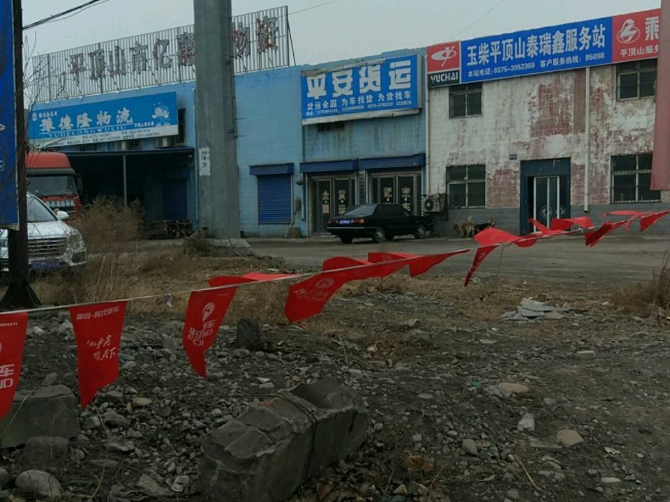 豫德隆物流(鹰城大道店)