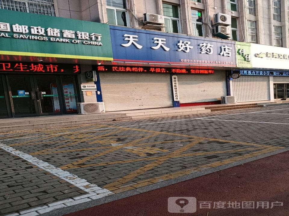 中国邮政(金光路店)