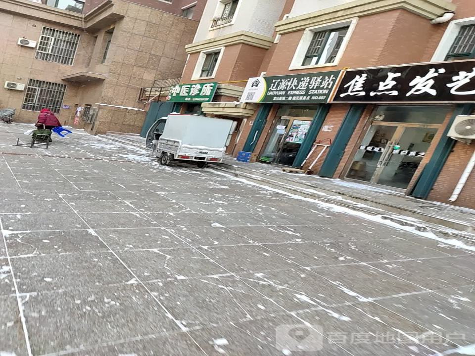 辽源快递驿站(人民大街店)