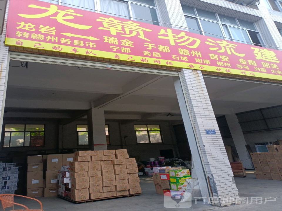 龙赣物流