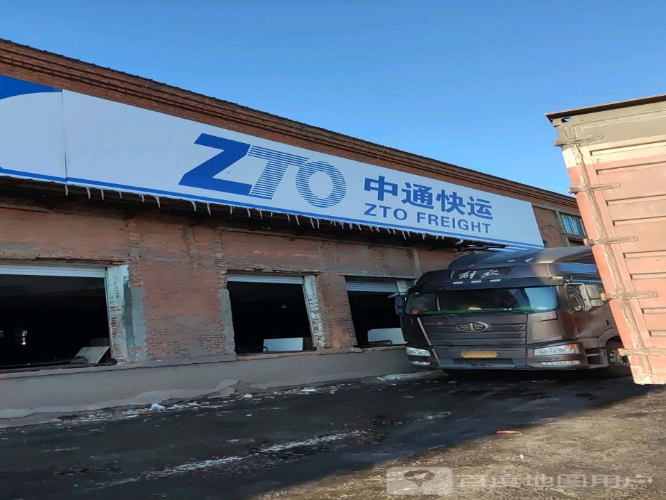 中通快运(丹江路店)