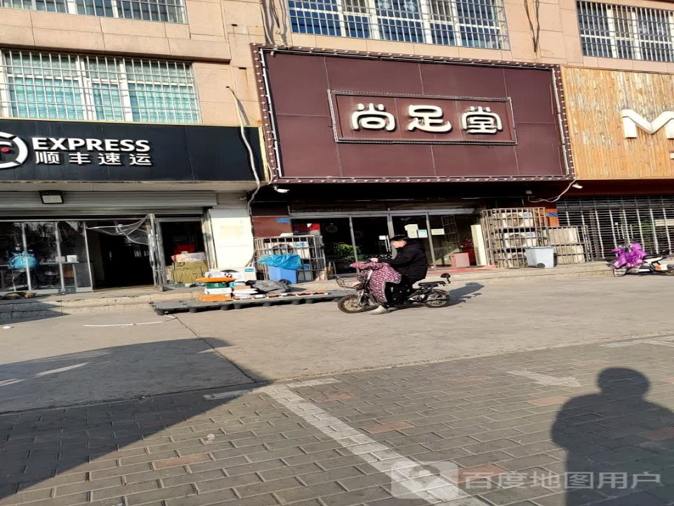 顺丰速运(邢台沙河银湾小区营业点)